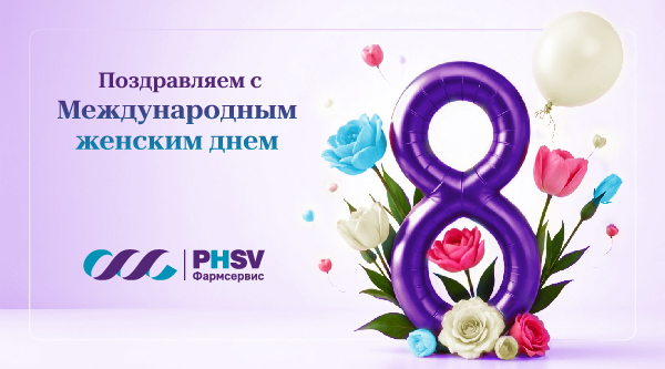 Congratulations on International Women's Day! Congratulations on International Women's Day!